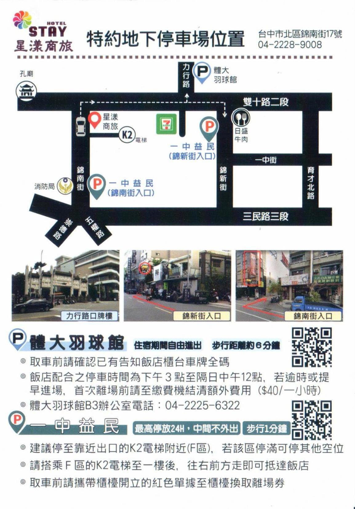 Stay Hotel - Taichung Yizhong Bagian luar foto
