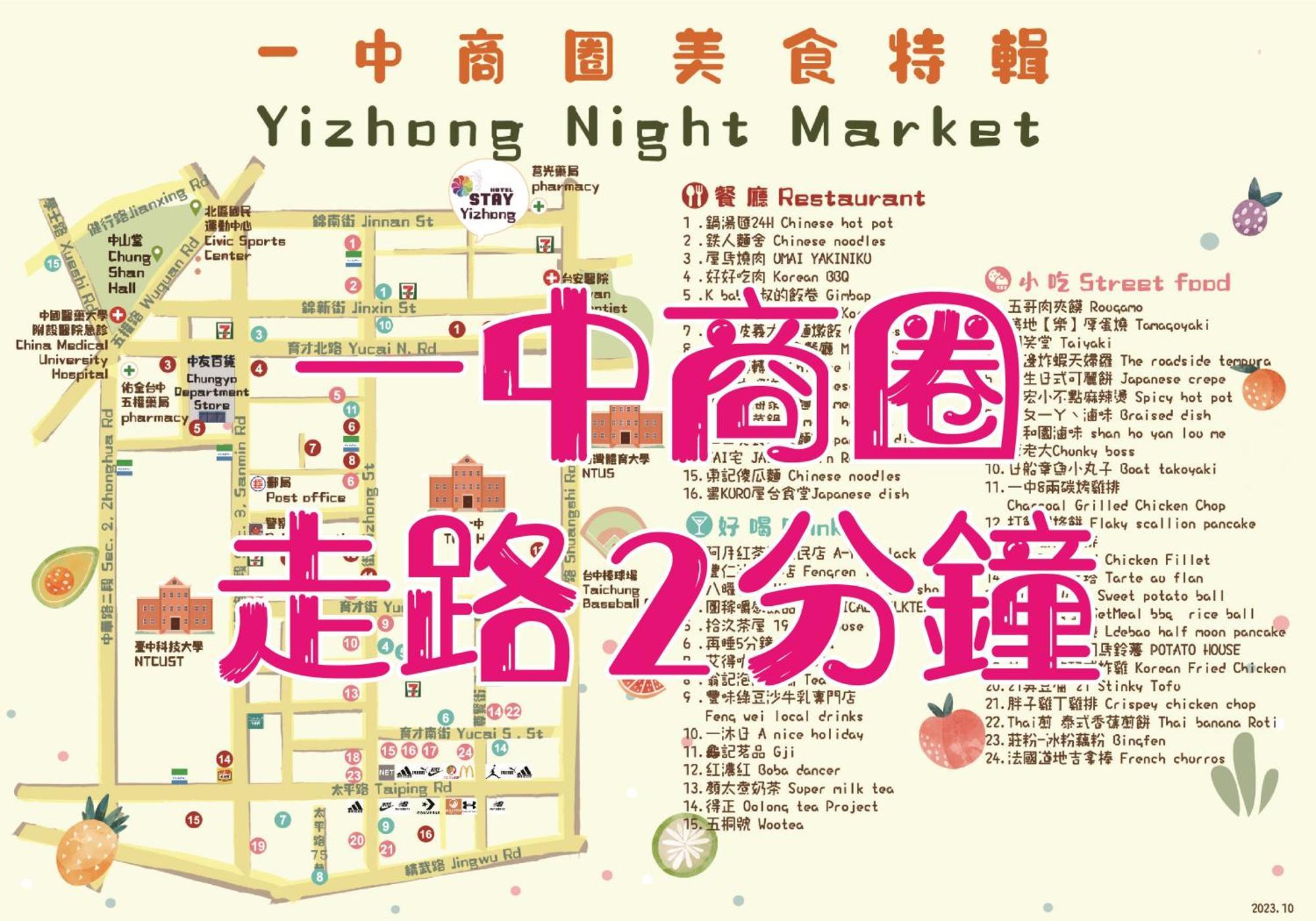 Stay Hotel - Taichung Yizhong Bagian luar foto